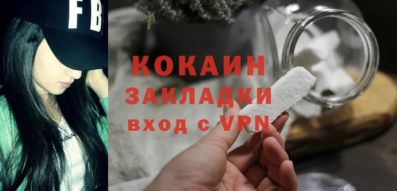 COCAIN VHQ  OMG вход  Кимовск 